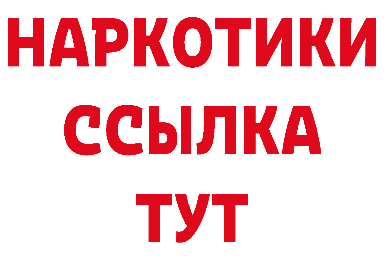 БУТИРАТ бутандиол ТОР нарко площадка МЕГА Палласовка